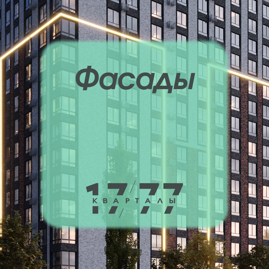 Архитектура